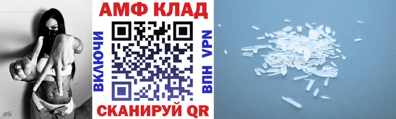 АМФ VHQ  Купить где  Артёмовский 