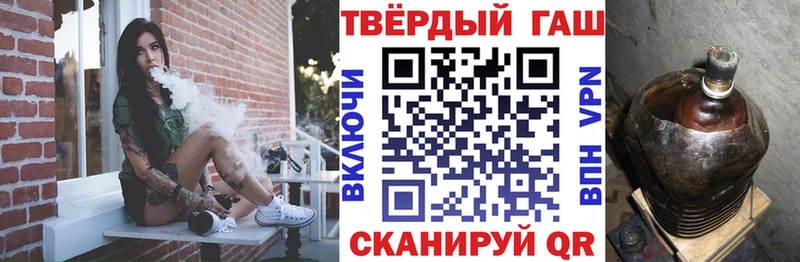 Купить  Артёмовский  ГАШ hashish 