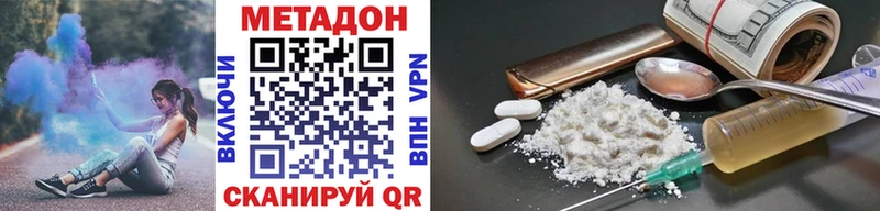 Метадон кристалл  Купить  Артёмовский 