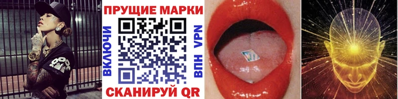 Наркотические марки 1,5мг  Купить  Артёмовский 